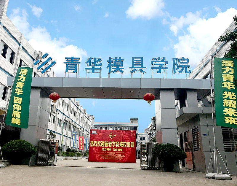 学校大门