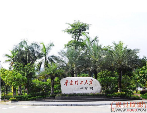 华南理工大学广州学院