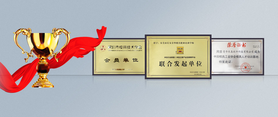 东莞市长安青华模具实训