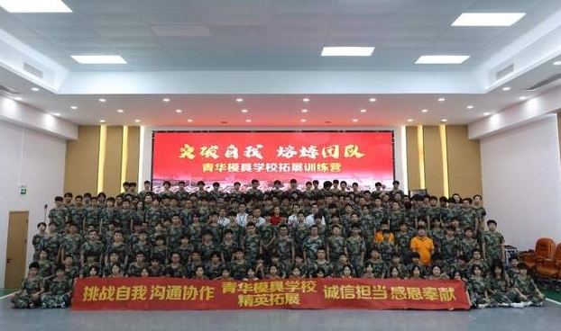 无军训，不青春！青华模具学校新生拓展：在汗水里书写成长序章