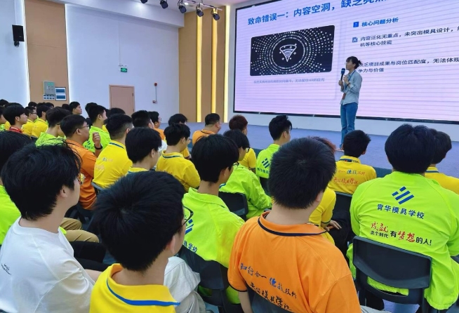 青华模具专属就业指导，助力学员顺利拿下心仪Offer