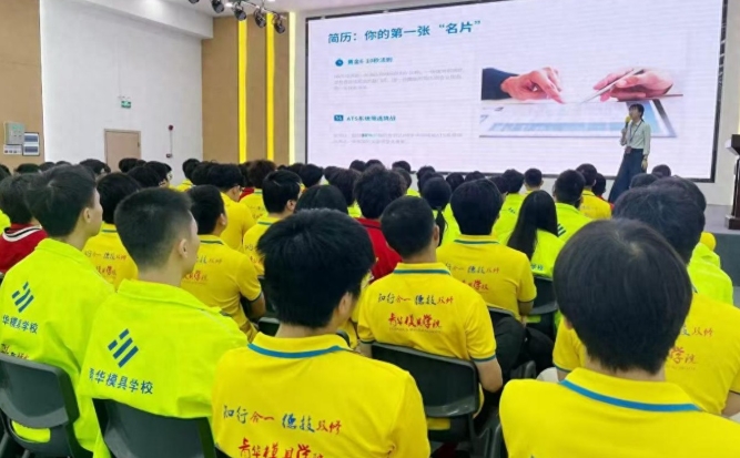 青华模具学校就业指导：以专业之力，铺就职场坦途