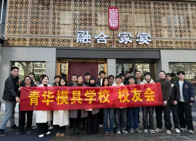 深圳青华校友会｜以技结缘，奔赴一场温暖且有价值的重逢
