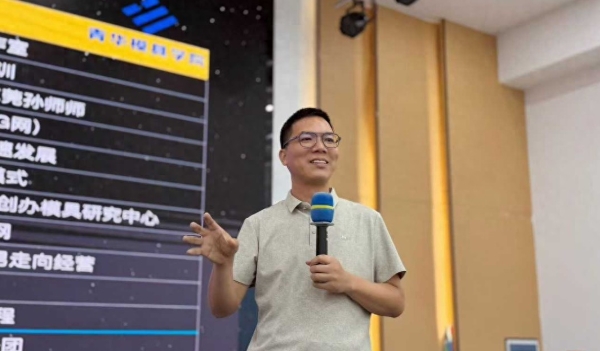 青华创始人走心分享，解锁模具人成长之路