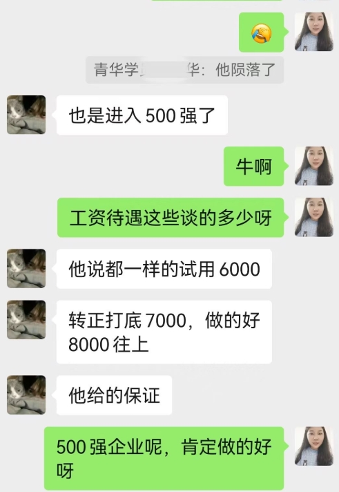 喜报｜双份 offer 到手！青华学子入职江门塑联，解锁职场新起点