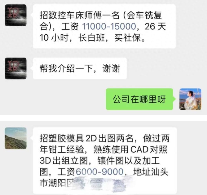 学模具技术，为什么我们的学员，总能被企业 “抢着要”？