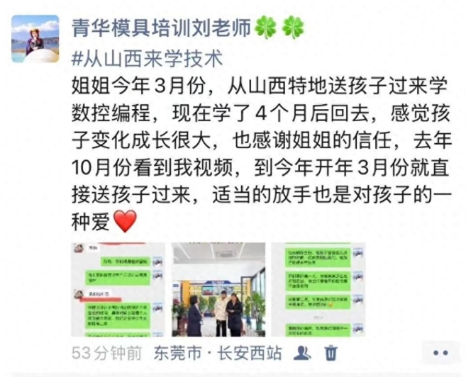 山西学员毕业返乡即被老学员聘用，就业真的不用愁
