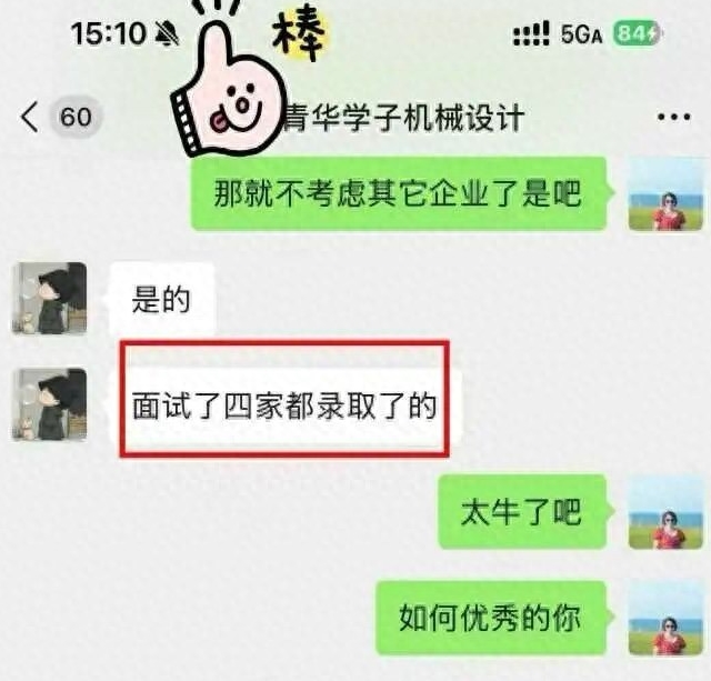 学员喜报！0基础大专毕业，面试4家拿4个Offer！这就是技术底气