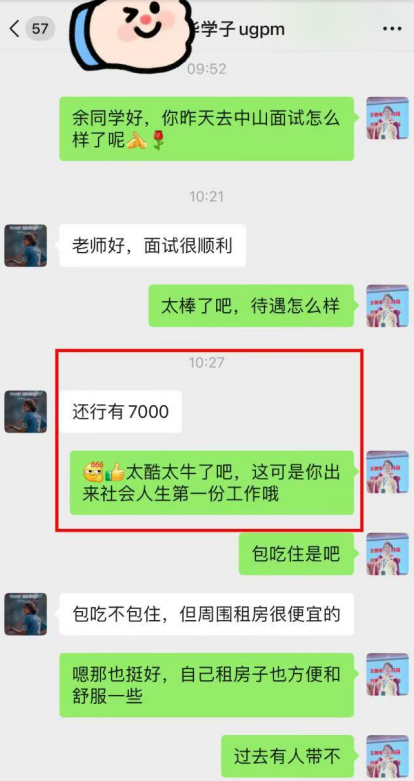 放弃高考赛道，技术同样出彩｜余同学的成长就业故事