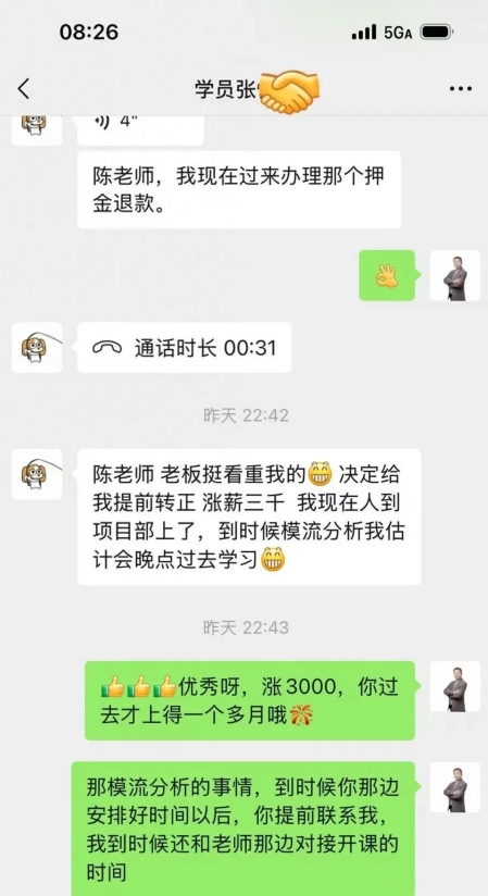 辞去中专教师，跨界入局模具行业！入职一月涨薪 3000，被重点培养