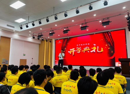 新程启幕，技筑未来｜青华模具9月新生开学典礼圆满举行！
