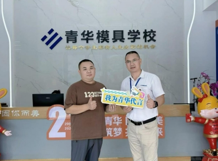 一场跨越九年的重逢，见证模具人的成长与感恩