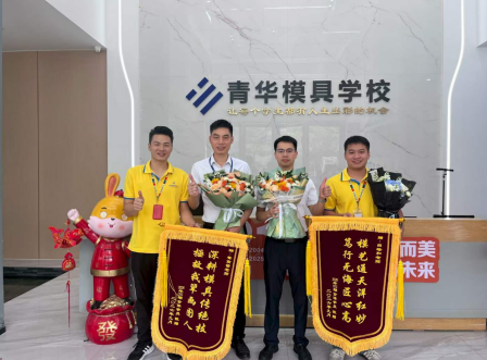 05 期模具设计班圆满毕业｜携技启程，奔赴属于工程师的星光之路
