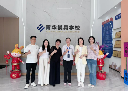 校企携手，共筑人才桥梁｜热烈欢迎百泰集团田总一行莅临青华模具学校考察交流