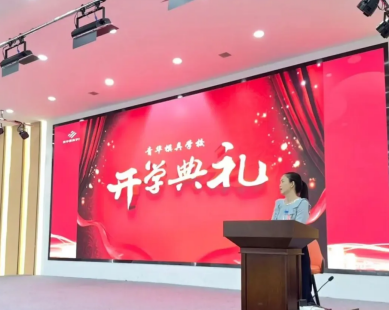 金秋十月，逐梦启航｜青华模具学校 10 月新生开学典礼隆重举行