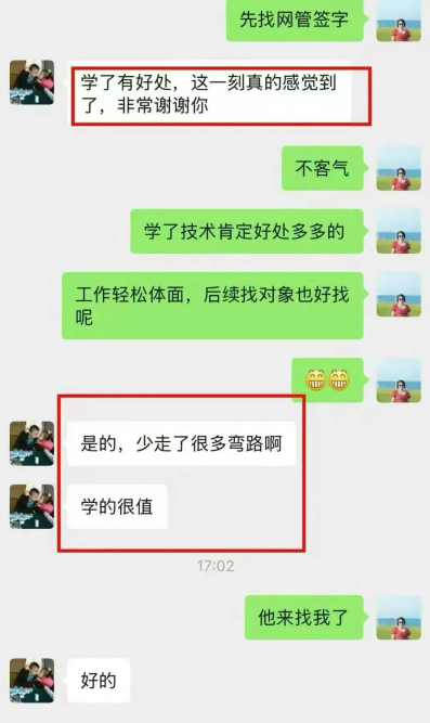 家长真实反馈最大的欣慰，就是学有所成、前路可期